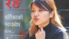 bartika eam rai biography