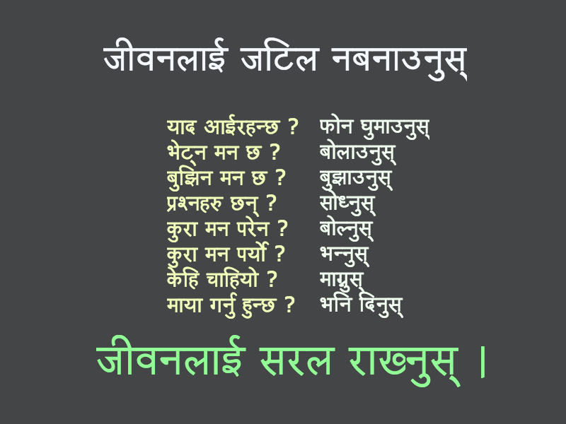 Nepali quotes about life