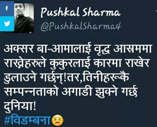 heart touching nepali quotes about mom and dad