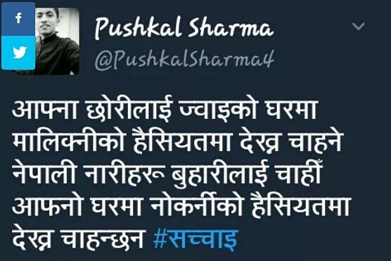 heart touching nepali quotes