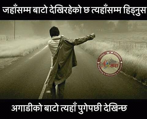 Nepali quotes about aim