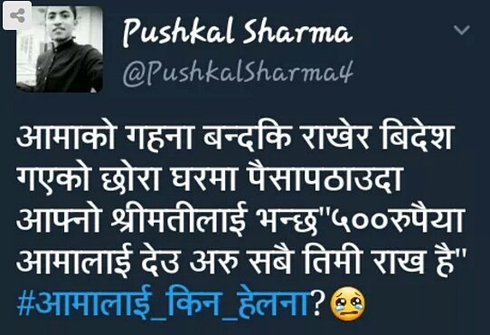 Nepali quotes about country