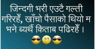 Nepali quotes about education