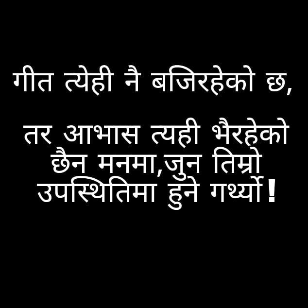 Nepali quotes about feelings