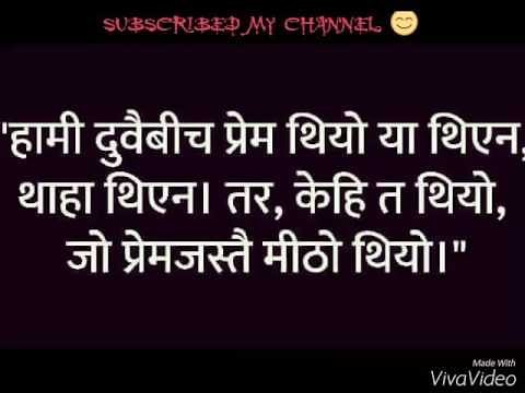 Nepali quotes about first love