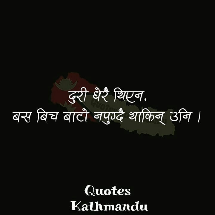 Nepali quotes about girlfriend