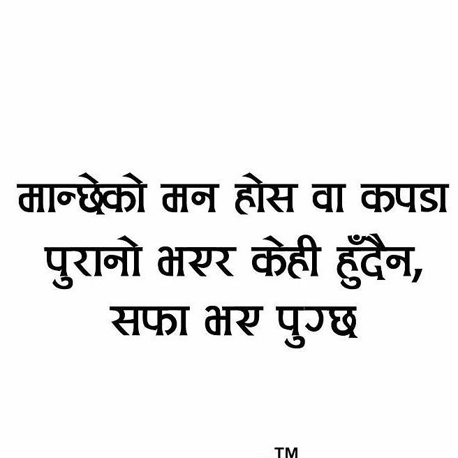 Nepali-quotes-about-heart