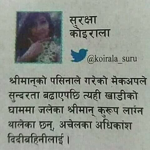 Nepali quotes about husband and wife