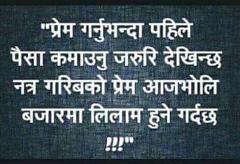 Nepali quotes about love