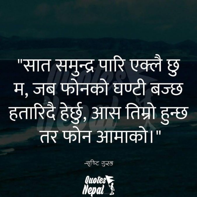 Nepali quotes about mother