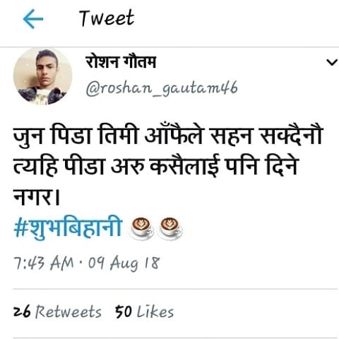 Nepali quotes about people