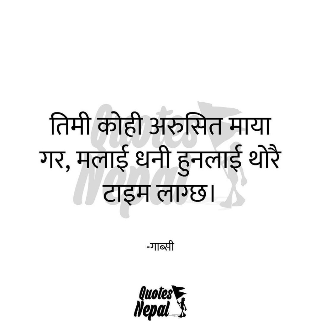 Nepali quotes about struggle