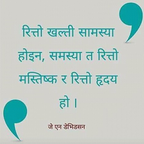 Nepali quotes about time and money
