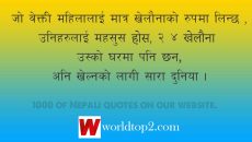 Nepali quotes about love life and friends