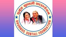 Dhurmus Suntali Foundation