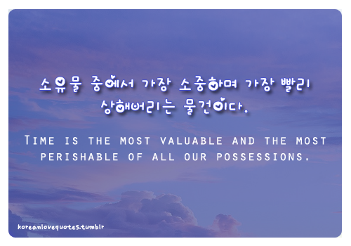 Korean Quotes About time
