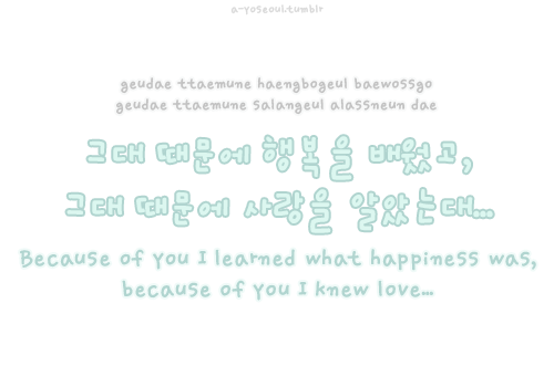 Korean Quotes about happiness