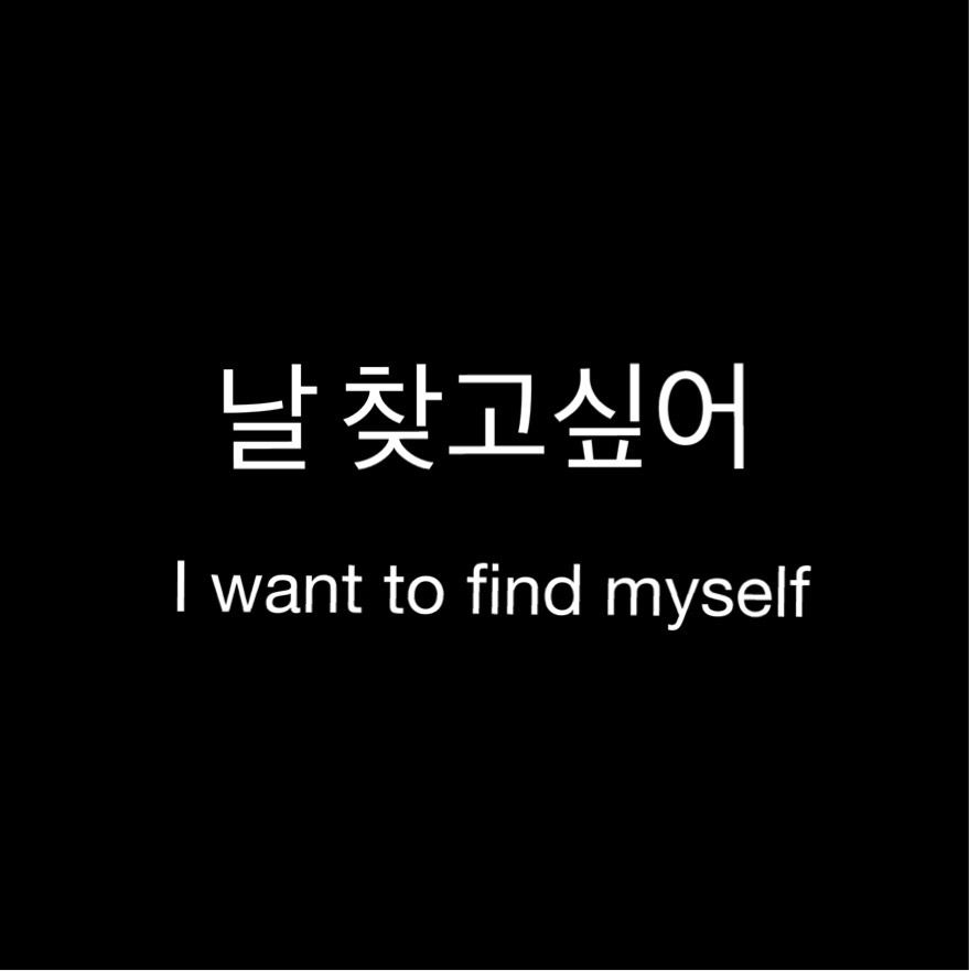 Korean Quotes About myself