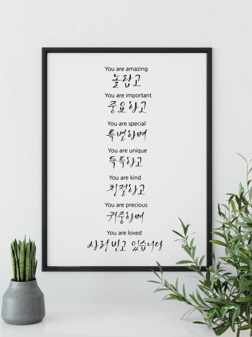 Korean Quotes About you