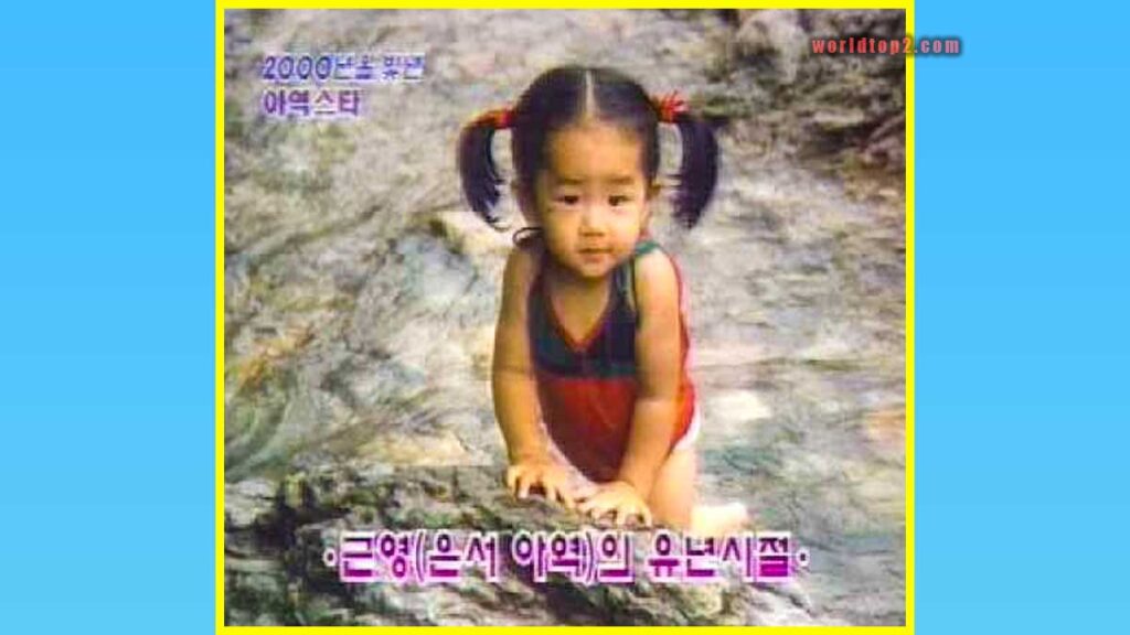 Moon Geun-young childhood photo