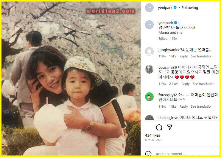 Park Ye-ni childhood photo with her mother
